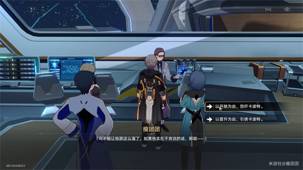 崩坏星穹铁道阴差阳错任务攻略  阴差阳错任务图文流程一览[多图]图片5