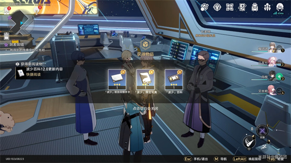 崩坏星穹铁道阴差阳错任务攻略  阴差阳错任务图文流程一览[多图]图片6