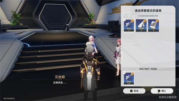 崩坏星穹铁道阴差阳错任务攻略  阴差阳错任务图文流程一览[多图]图片13