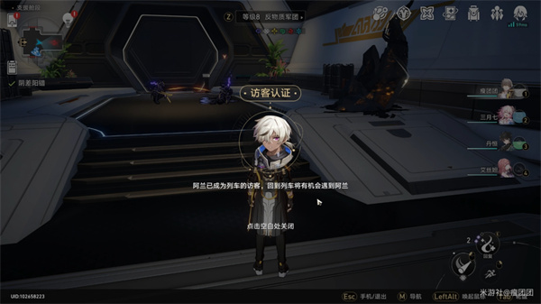 崩坏星穹铁道阴差阳错任务攻略  阴差阳错任务图文流程一览[多图]图片14