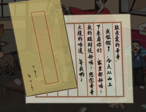 汉字找茬王恩爱夫妻攻略