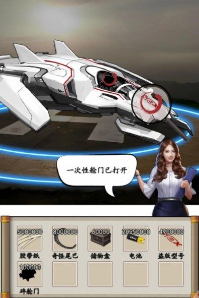 汉字找茬王砍价太空船攻略  砍价太空船找到瑕疵给飞船砍价答案[多图]图片2