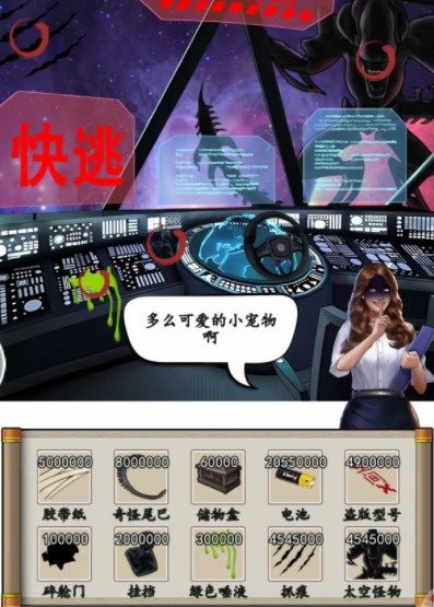 汉字找茬王砍价太空船攻略  砍价太空船找到瑕疵给飞船砍价答案[多图]图片3