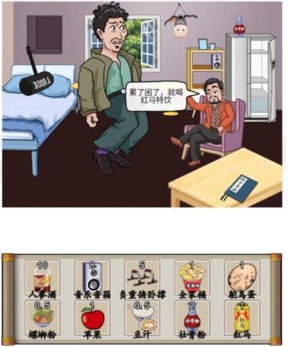 汉字找茬王疯驴子增肌攻略   帮疯驴子增肌30Kg答案[多图]图片2