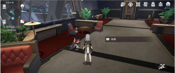 崩坏星穹铁道流光溢彩在哪接