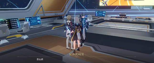 崩坏星穹铁道知名不具任务攻略  知名不具任务图文过关流程一览[多图]图片8