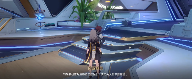 崩坏星穹铁道知名不具任务攻略  知名不具任务图文过关流程一览[多图]图片9