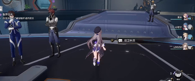 崩坏星穹铁道知名不具任务攻略  知名不具任务图文过关流程一览[多图]图片10