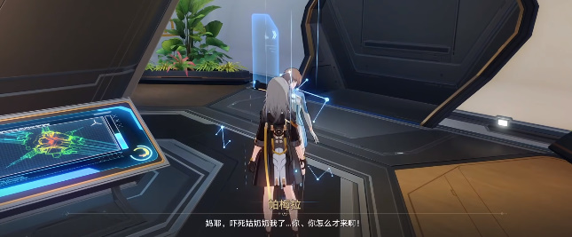 崩坏星穹铁道知名不具任务攻略  知名不具任务图文过关流程一览[多图]图片23