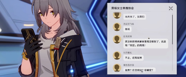 崩坏星穹铁道知名不具任务攻略  知名不具任务图文过关流程一览[多图]图片24