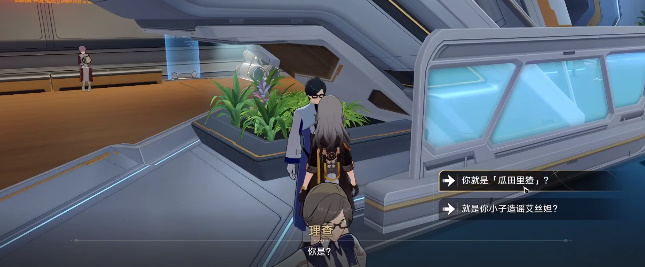 崩坏星穹铁道知名不具任务攻略  知名不具任务图文过关流程一览[多图]图片29