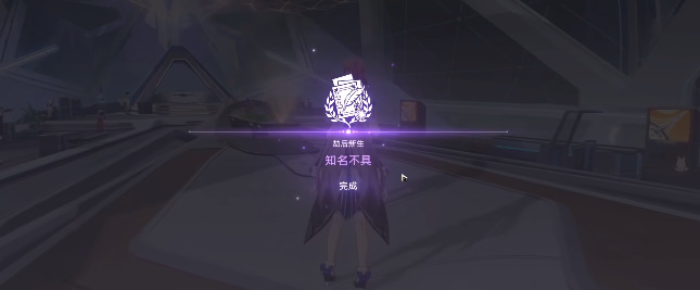崩坏星穹铁道知名不具任务攻略  知名不具任务图文过关流程一览[多图]图片31