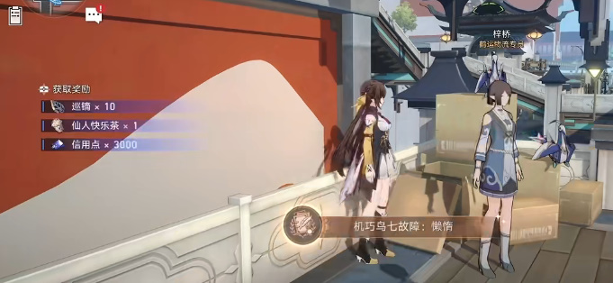 崩坏星穹铁道七只机关鸟位置大全  七只机关鸟分布坐标位置一览[多图]图片2