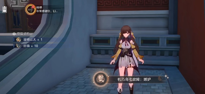 崩坏星穹铁道七只机关鸟位置大全  七只机关鸟分布坐标位置一览[多图]图片5