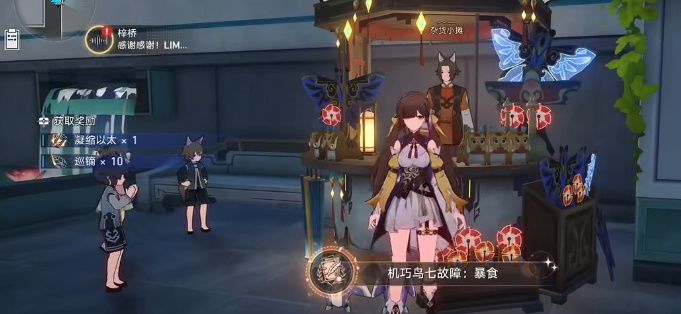 崩坏星穹铁道七只机关鸟位置大全  七只机关鸟分布坐标位置一览[多图]图片8