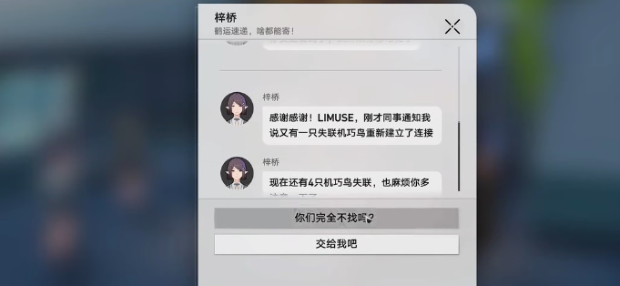 崩坏星穹铁道七只机关鸟位置大全  七只机关鸟分布坐标位置一览[多图]图片9