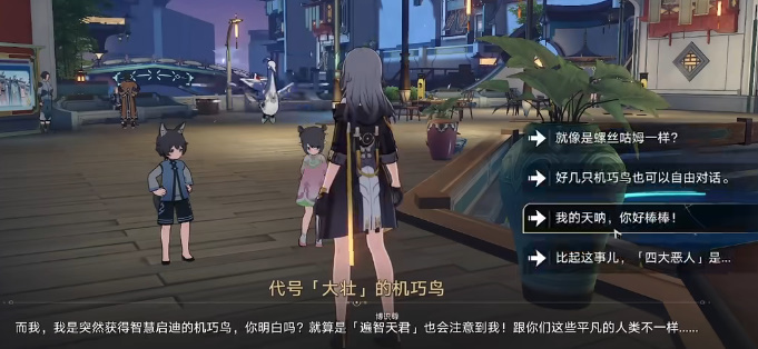 崩坏星穹铁道七只机关鸟位置大全  七只机关鸟分布坐标位置一览[多图]图片11