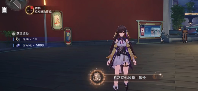 崩坏星穹铁道七只机关鸟位置大全  七只机关鸟分布坐标位置一览[多图]图片12