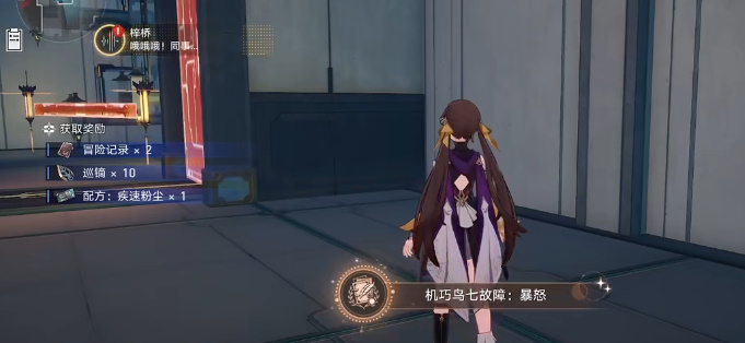 崩坏星穹铁道七只机关鸟位置大全  七只机关鸟分布坐标位置一览[多图]图片16