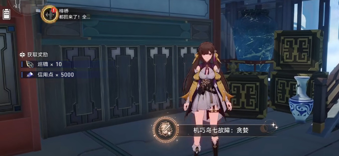 崩坏星穹铁道七只机关鸟位置大全  七只机关鸟分布坐标位置一览[多图]图片21