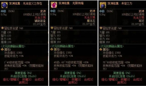 dnf次元回廊名望要求是什么  地下城与勇士次元回廊名望条件要求一览[多图]图片3