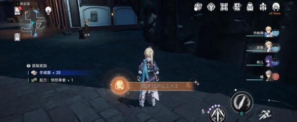 崩坏星穹铁道仅限12岁以上人士成就达成技巧