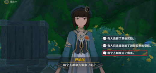 原神追溯求真之三答案大全  追溯求真之三答案解析一览[多图]图片3