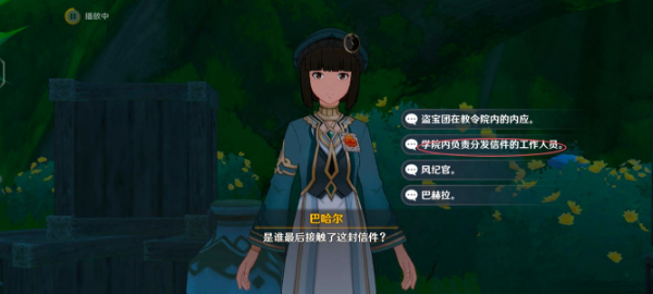 原神追溯求真之二答案是什么  追溯求真之二触发以及答案分享[多图]图片5