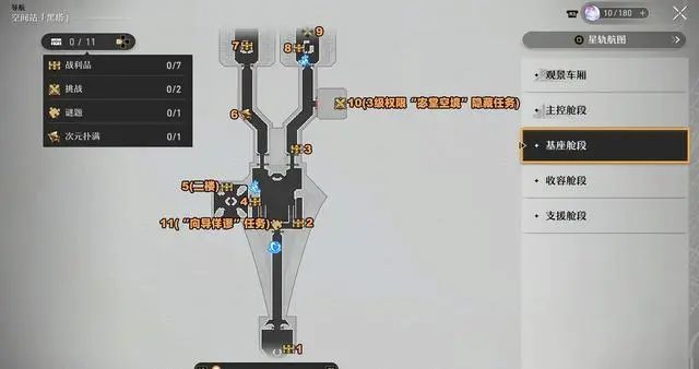 崩坏星穹铁道宝箱位置大全  所有地图宝箱坐标位置汇总[多图]图片1