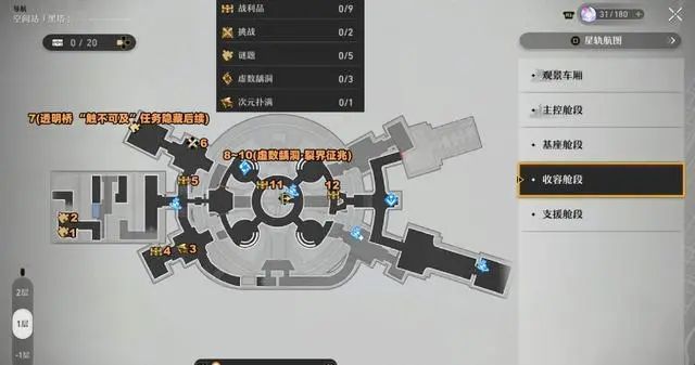 崩坏星穹铁道宝箱位置大全  所有地图宝箱坐标位置汇总[多图]图片2