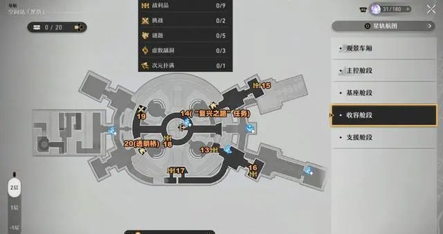 崩坏星穹铁道宝箱位置大全  所有地图宝箱坐标位置汇总[多图]图片3