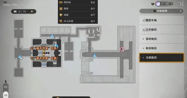 崩坏星穹铁道宝箱位置大全  所有地图宝箱坐标位置汇总[多图]图片4