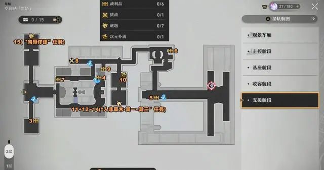 崩坏星穹铁道宝箱位置大全  所有地图宝箱坐标位置汇总[多图]图片5