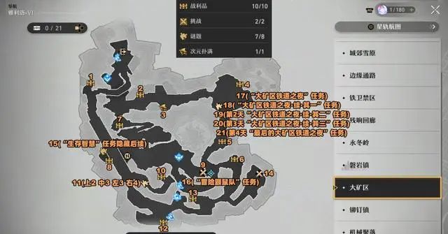 崩坏星穹铁道宝箱位置大全  所有地图宝箱坐标位置汇总[多图]图片14