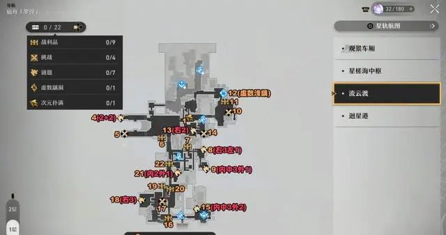 崩坏星穹铁道宝箱位置大全  所有地图宝箱坐标位置汇总[多图]图片19