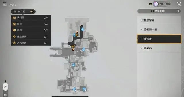 崩坏星穹铁道宝箱位置大全  所有地图宝箱坐标位置汇总[多图]图片20