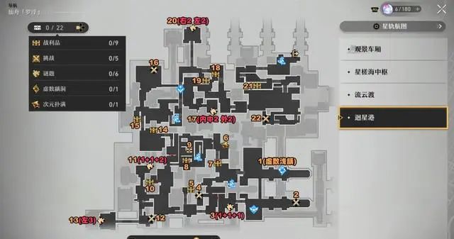 崩坏星穹铁道宝箱位置大全  所有地图宝箱坐标位置汇总[多图]图片21