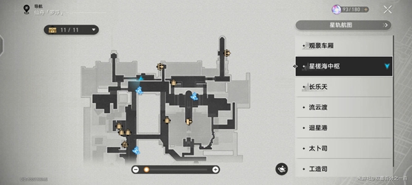 崩坏星穹铁道梓桥在哪  梓桥坐标位置分享[多图]图片1