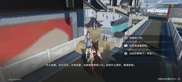 崩坏星穹铁道梓桥在哪  梓桥坐标位置分享[多图]图片3