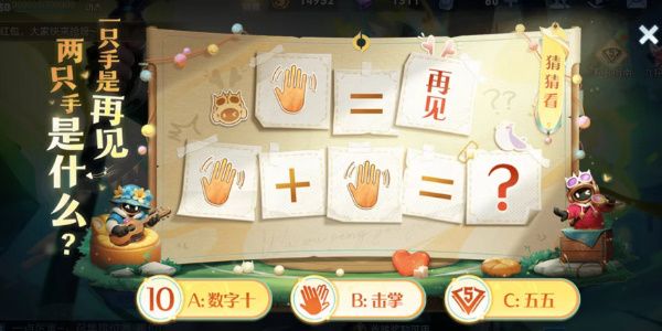 王者荣耀五五朋友节答题答案大全