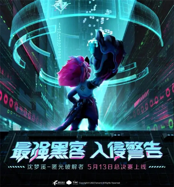 王者荣耀沈梦溪匿光破解者最低多少钱  2023KPL沈梦溪匿光破解者价格分享[多图]图片2