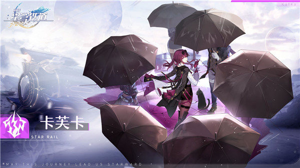 崩坏星穹铁道1.2卡池爆料