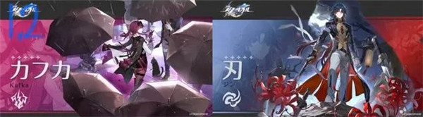 崩坏星穹铁道1.2卡池爆料