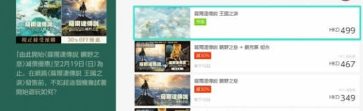 塞尔达传说王国之泪系统要求是什么   ns/pc模拟器最低配置要求一览[多图]图片2