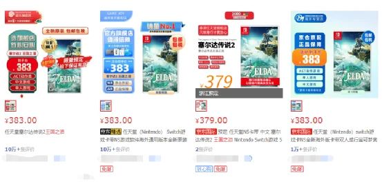 塞尔达传说王国之泪怎么买最划算   典藏版/卡带/数字最便宜购买推荐[多图]图片4