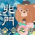 天璇之密北门app