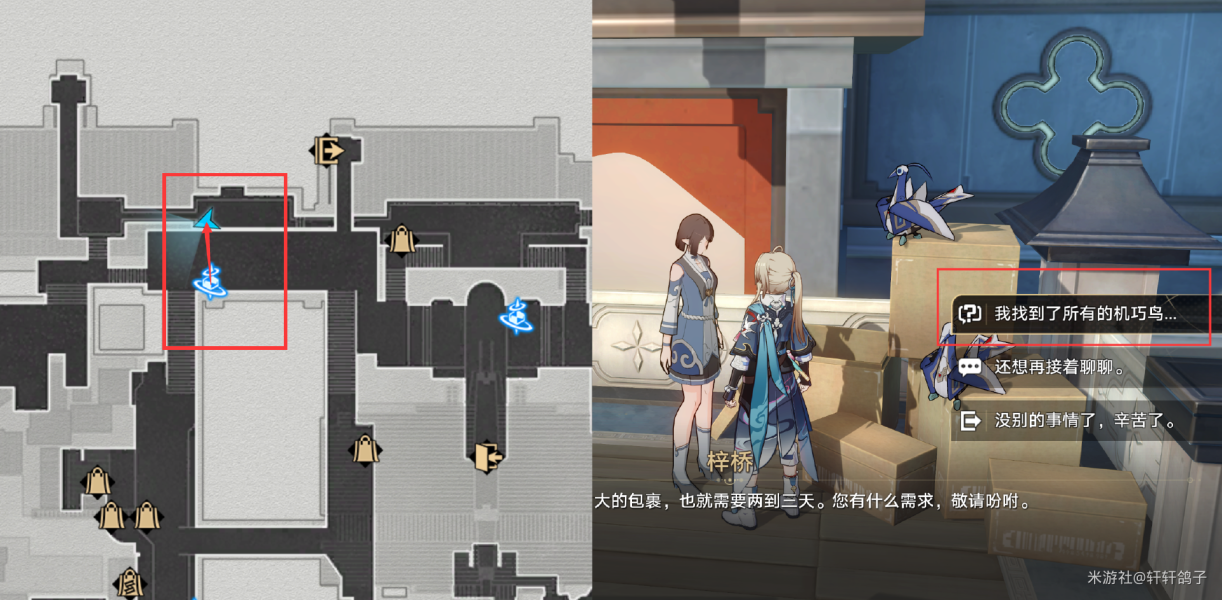 崩坏星穹铁道仙舟巡镝全收集攻略  仙舟罗浮巡镝成就达成一览[多图]图片11