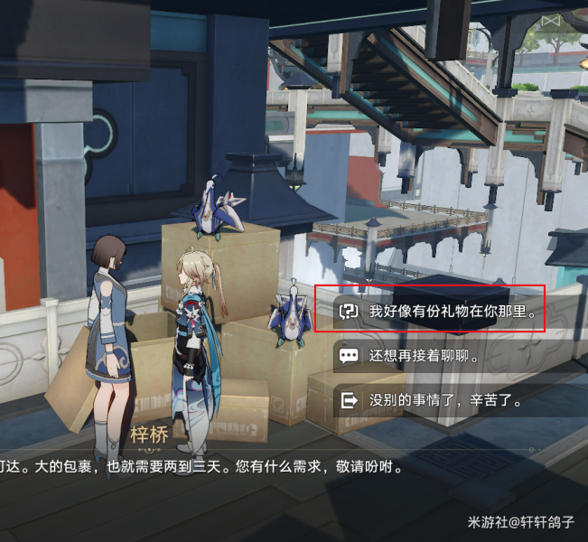 崩坏星穹铁道仙舟巡镝全收集攻略  仙舟罗浮巡镝成就达成一览[多图]图片12