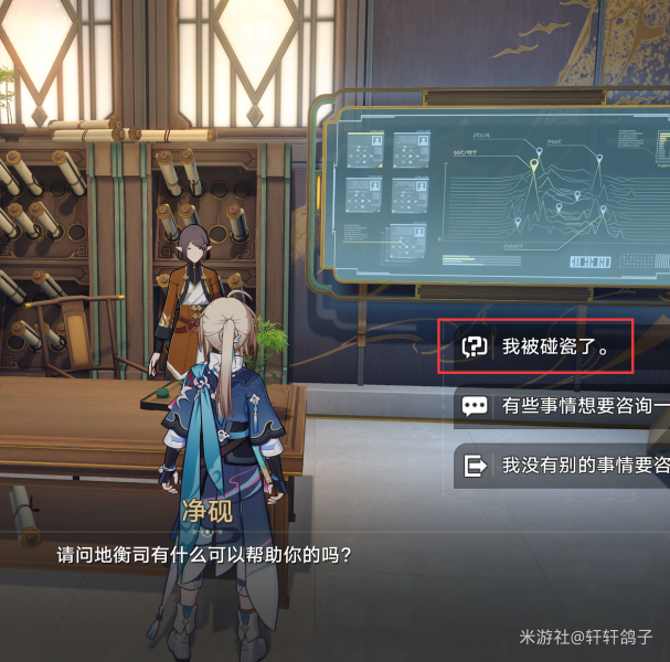 崩坏星穹铁道仙舟巡镝全收集攻略  仙舟罗浮巡镝成就达成一览[多图]图片16