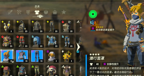 塞尔达传说王国之泪背刺偷袭怎么触发 背刺偷袭操作技巧分享[多图]图片1